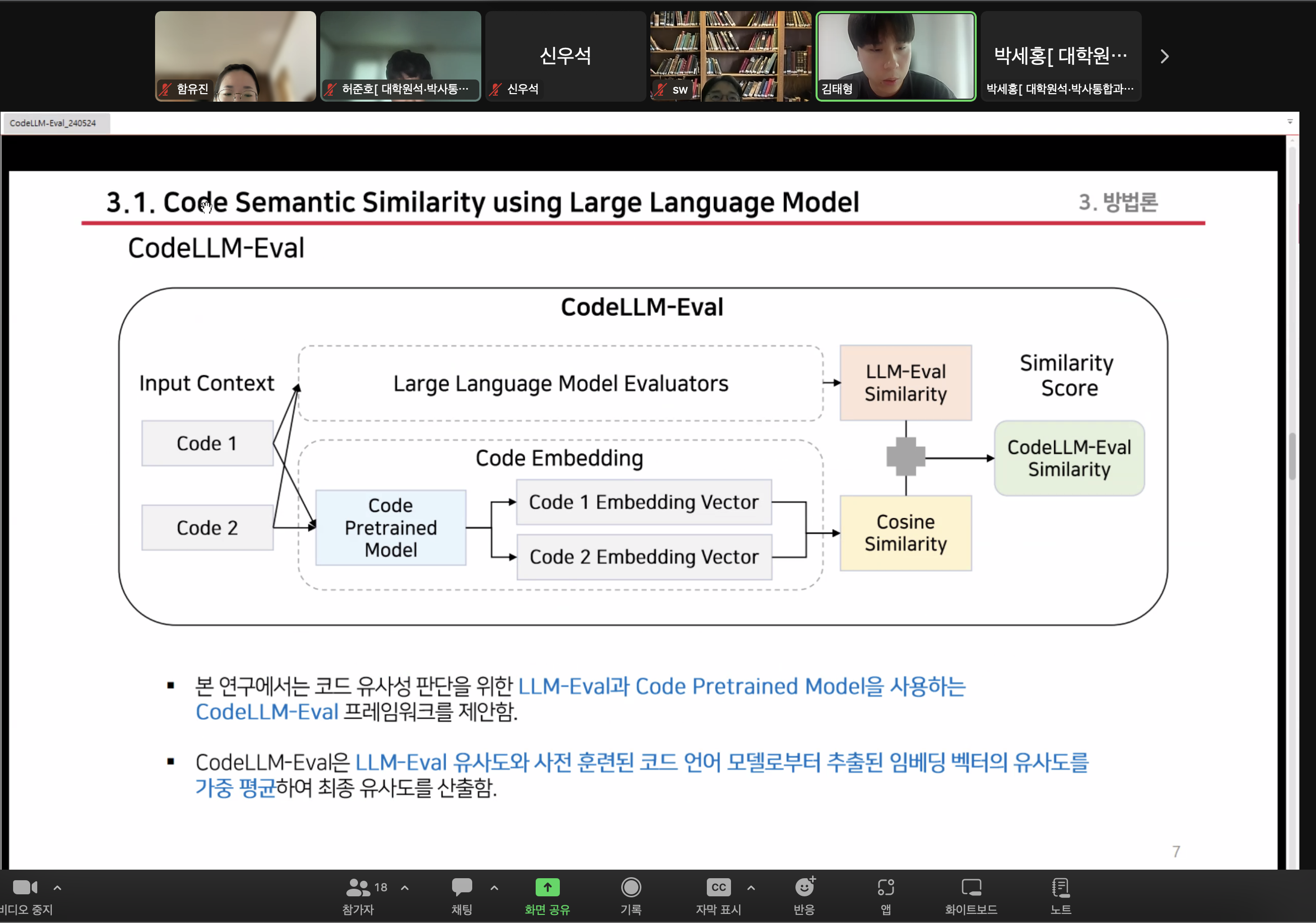 2024.05 Lab Seminar – AIDA LAB