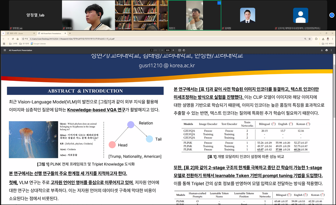 2024.11 Lab Seminar – AIDA LAB