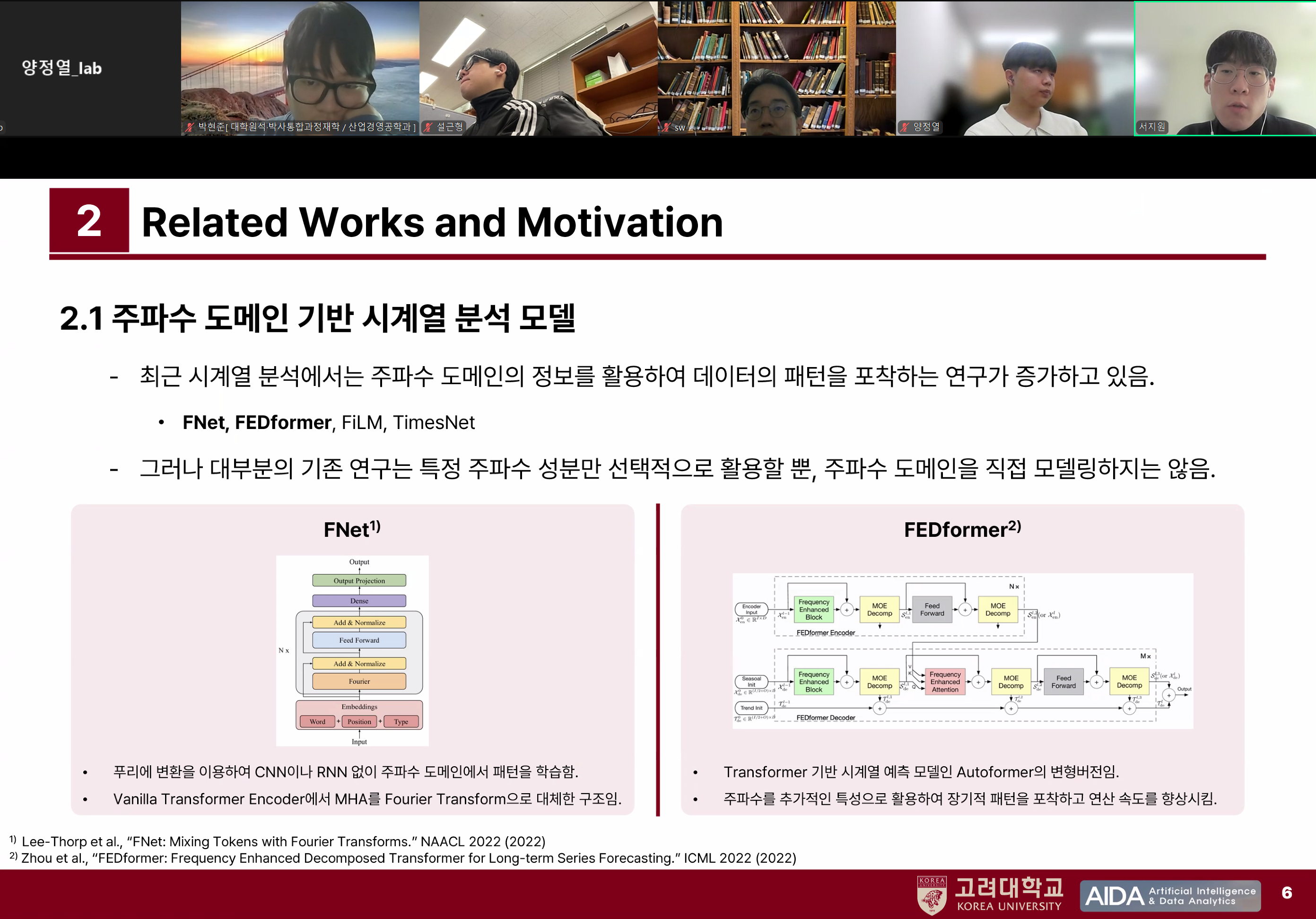 2025.02 Lab Seminar – AIDA LAB